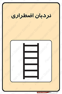  , اورژانسی , لدر , 