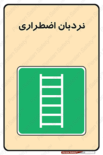  , اورژانسی , لدر , 
