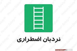  , اورژانسی , لدر , 