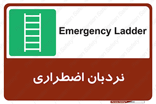  , اورژانسی , لدر , 