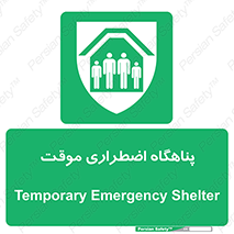 , جان پناه , غیر دائم , اورژانسی , 