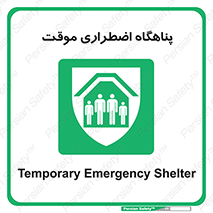  , جان پناه , غیر دائم , اورژانسی , 