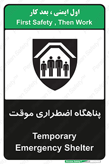 تابلوی ایمنی پناهگاه اضطراری موقت – طرح 11252