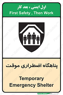 تابلوی ایمنی پناهگاه اضطراری موقت – طرح 11252