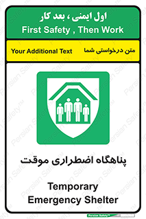 , جان پناه , غیر دائم , اورژانسی , 