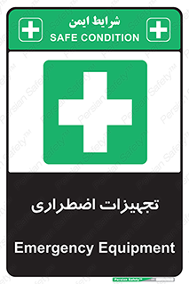  , وسایل , اورژانسی , وسیله های , 