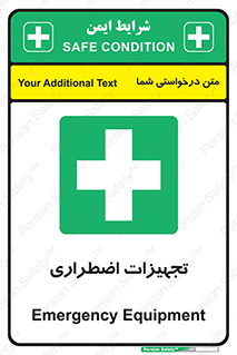  , وسایل , اورژانسی , وسیله های , 
