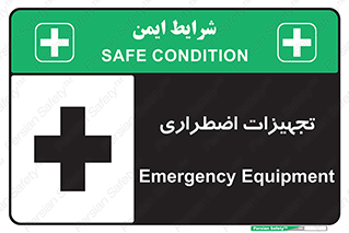 , وسایل , اورژانسی , وسیله های , 
