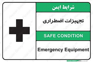  , وسایل , اورژانسی , وسیله های , 