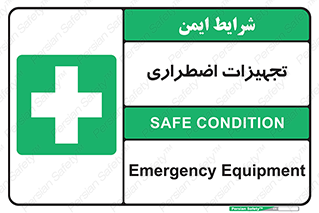  , وسایل , اورژانسی , وسیله های , 
