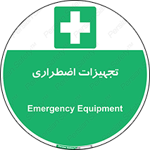  , وسایل , اورژانسی , وسیله های , 