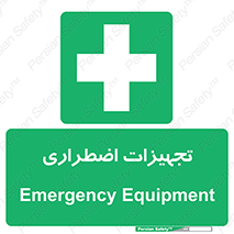  , وسایل , اورژانسی , وسیله های , 