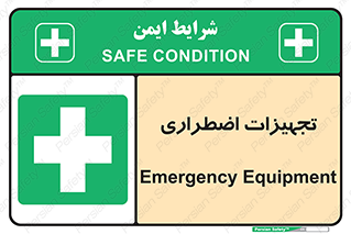  , وسایل , اورژانسی , وسیله های , 