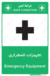 Safety sign: Emergency Equipment – design 11253