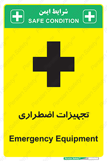 Safety sign: Emergency Equipment – design 11253