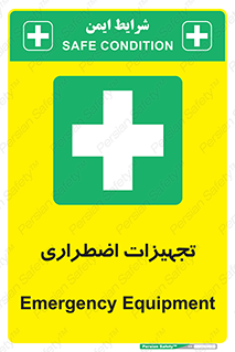  , وسایل , اورژانسی , وسیله های , 