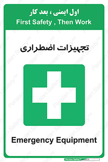  , وسایل , اورژانسی , وسیله های , 