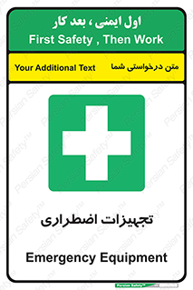  , وسایل , اورژانسی , وسیله های , 