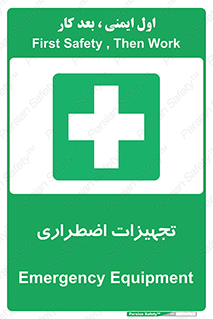  , وسایل , اورژانسی , وسیله های , 