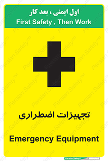  , وسایل , اورژانسی , وسیله های , 