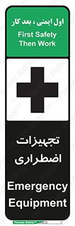  , وسایل , اورژانسی , وسیله های , 