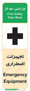  , وسایل , اورژانسی , وسیله های , 