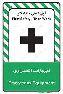 Safety sign: Emergency Equipment – design 11253