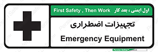 Safety sign: Emergency Equipment – design 11253