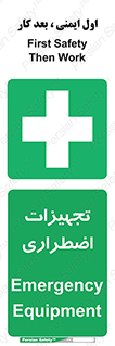  , وسایل , اورژانسی , وسیله های , 