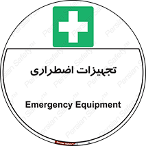  , وسایل , اورژانسی , وسیله های , 