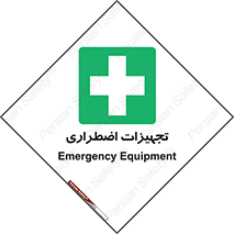  , وسایل , اورژانسی , وسیله های , 