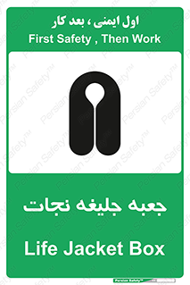 Safety sign: Life Jacket Box – design 11254
