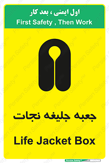 Safety sign: Life Jacket Box – design 11254
