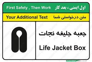 Safety sign: Life Jacket Box – design 11254
