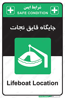  , محل , شناور , 