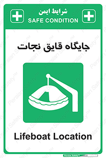  , محل , شناور , 