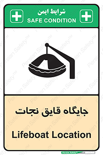  , محل , شناور , 