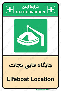  , محل , شناور , 