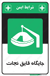  , محل , شناور , 