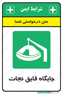  , محل , شناور , 