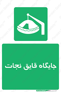  , محل , شناور , 