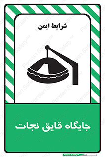  , محل , شناور , 