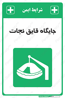  , محل , شناور , 
