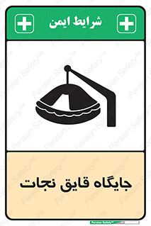 , محل , شناور , 