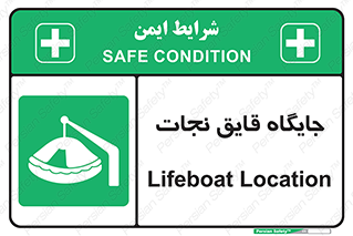  , محل , شناور , 