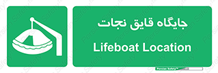  , محل , شناور , 