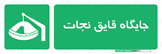  , محل , شناور , 