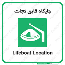  , محل , شناور , 