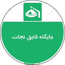  , محل , شناور , 