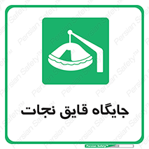  , محل , شناور , 